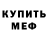 Кетамин VHQ Pavel DelL