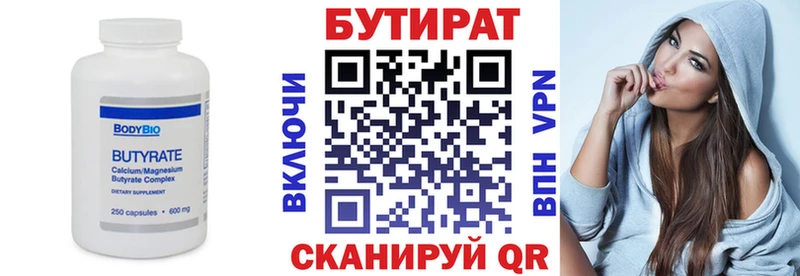 БУТИРАТ оксана Кондрово