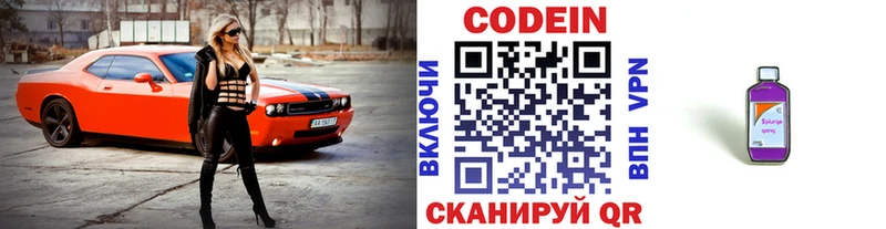 даркнет сайт  Кондрово  Кодеин напиток Lean (лин) 
