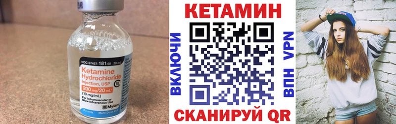 Кетамин VHQ  купить наркотики цена  Кондрово 